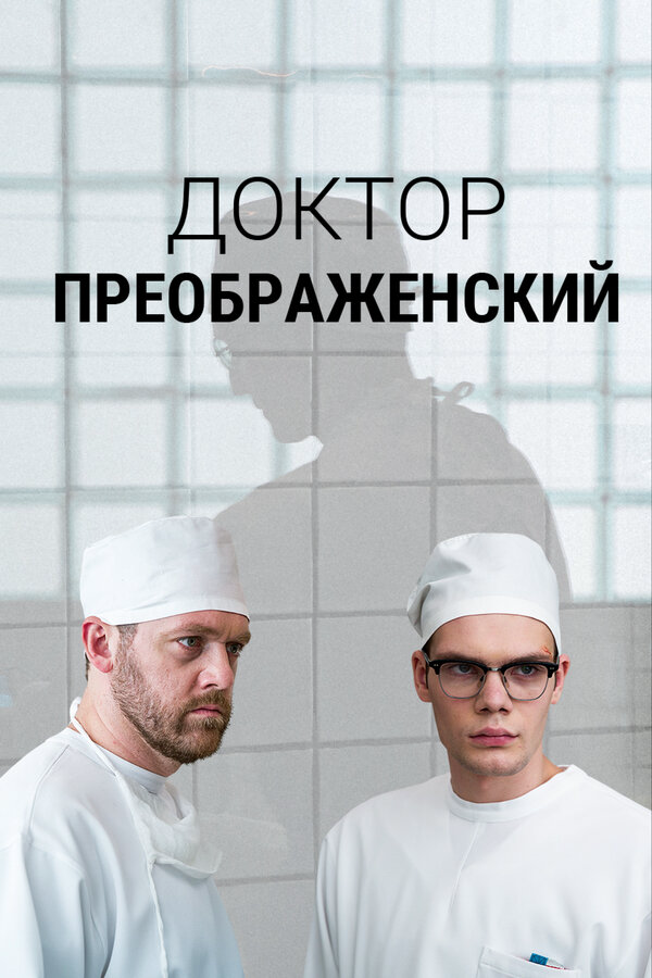 Постер сериала